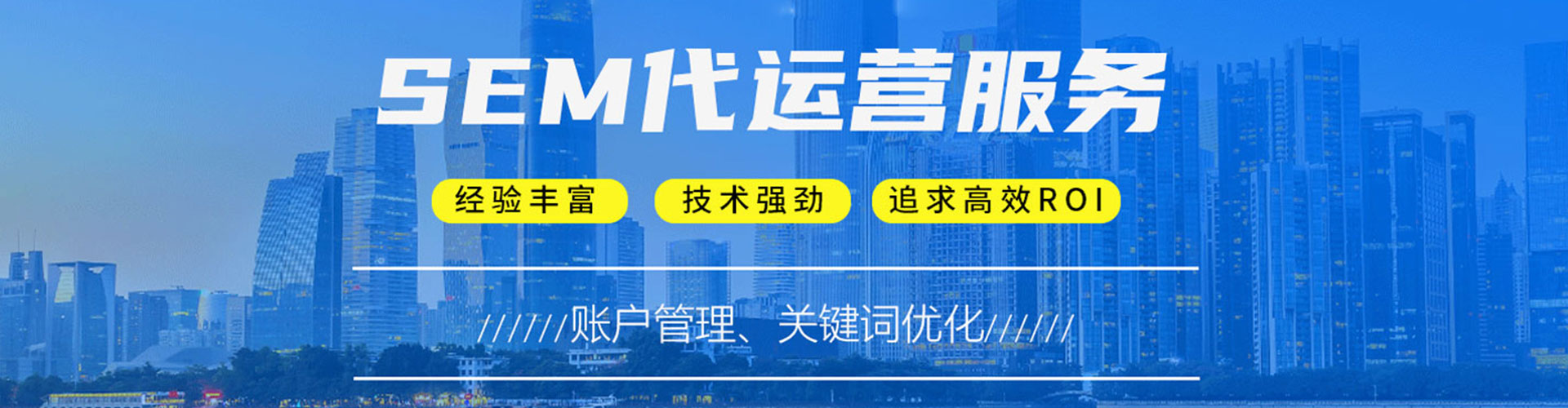 萨尔图如何做sem